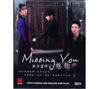 Missing You Korean Drama DVD with Good English Subtitle (Ntsc All Region)