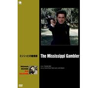 Mississippi Gambler,the [DVD de Audio]