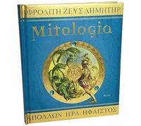 Mitologia. Ediz. illustrata