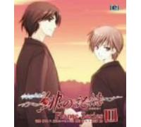 Mitsuki Saiga - Mizuno Senritsu 2-Character Song 2