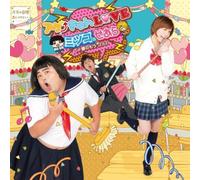 Mitsuko to Seara - Age Kyun Love [Import]