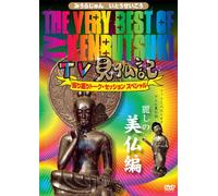 Miura Jun - The Very Best Of Tv Kenbutsuki -Furikaeri Talk Session Special- [Uruwash [Edizione: Giappone] [Italia] [DVD]