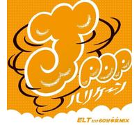 Mix-J [J-Pop Hurricane] - Elt Dake 60pun Gachi Mix
