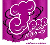 Mix-J [J-Pop Hurricane] - Globe Dake 60pun Gachi Mix