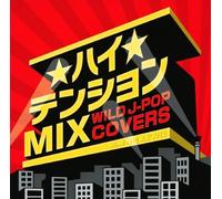 ハイテンション MIX J-POPカバー STRQ-5