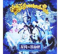 MIX SPEAKERS INC. - HOSHI FURU YUENCHI(regular)