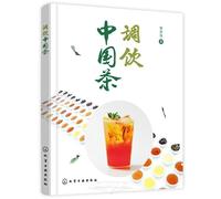 Mixing and Drinking Chinese Tea (Chinese Edition)