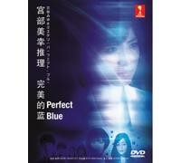 Miyabe Miyuki Mystery : Perfect Blue Japanese Drama with English subtitles