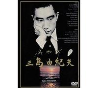 Miyabi Mishima Yukio [DVD de Audio]