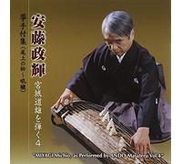 Miyagi Michio.As Performed By