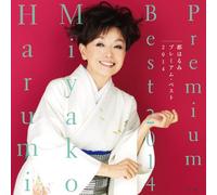 Miyako Harumi Premium Best 201