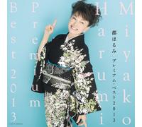 Miyako Harumi Premium Best 201