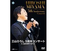 Miyama, Hiroshi - 5Th Anniversary Concert In Gotanda Gotanda U-Port [Edizione: Giappone] [Italia] [DVD]