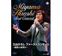 Miyama, Hiroshi - First Concert -Enka No Yoake- O Yoake- [Edizione: Giappone] [Italia] [DVD]