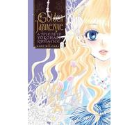 Miyasaka, Kaho - Golden Japanesque: A Splendid Yokohama Romance, Vol. 2: Volume 2 (GOLDEN JAPANESQUE YOKOHAMA KARENTAN GN)