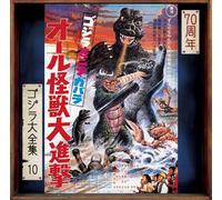 Miyauchi Kunio All Monsters Attack Original Motion Pictur (CD) (Importación USA)