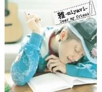 Miyavi - Dear My Friend/Itoshii Hito(Ltd.Ed. A)