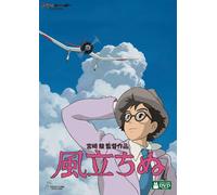 Miyazaki, Hayao - Wind Rise (Kaze Tachinu) (2 Dvd) [Edizione: Giappone] [Italia]