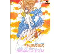Miyuki Chan in the Wonderland [Alemania] [DVD]