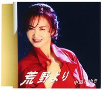 MIYUKI NAKAJIMA - KOYA YORI