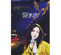 Miyuki Nakajima - Nakajima, Miyuki - Yakai Vol.8 [Edizione: Giappone] [Italia] [DVD]