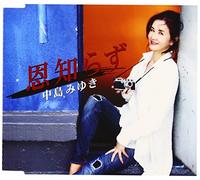 MIYUKI NAKAJIMA - ON SHIRAZU