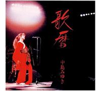 MIYUKI NAKAJIMA - Uta Goyomi