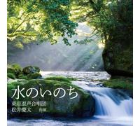 Mizu No Inochi