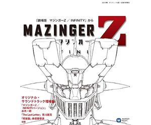 MIZUKI ICHIRO/KIKKAW - Mazinger Z/Infinity Version/Michiro/The Last Letter/Kikka