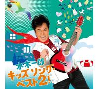 Mizuki Ichiro - Mizuki Ichiro - Mizuki Ichiro Kids Song Best2! (2CDS) [Japan CD] COCX-37201