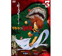 Mizuki Shigeru - Gegege No Kitaro The Movies Vol.3 [Edizione: Giappone] [Italia] [DVD]