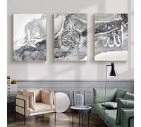 MKHFUW Pintura mural abstracta moderna, decoración de arte, imagen islámica, caligrafía árabe, cartel de pintura de tinta, sin marco (mural-6,50 x 70 cm x 3)