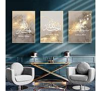 MKHFUW Pintura mural abstracta moderna decoración del arte, imagen islámica caligrafía árabe decoración de tinta pintura cartel, sin marco (cita de Allah, 50x70cm*3)