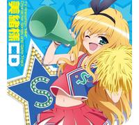 Mm! Mio Sama – CD – Sony Music