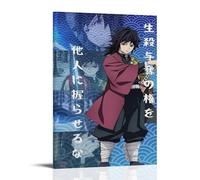 MNABSO Anime Demon Slayer Tomioka Giyuu Art Poster Pintura Decorativa Lienzo Arte Mural Salón Póster Dormitorio Pintura 08 x 12 pulgadas (20 x 30 cm)