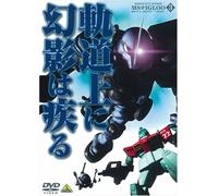 Mobile Suit Gundam Ms Igloo-1n [Alemania] [DVD]