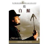 Moby Dick [56/E/S: E, J] [Alemania] [DVD]