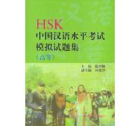 Mock Tests for HSK (Advanced Level) (4 Tapes)