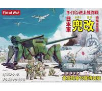 Modelcollect 47058 - 1:35 I.J.A. Tactical SPG Kabuto-Kai - Nuevo