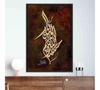 Modern Elegant Arabic Calligraphy Canvas Wall Art Painting, Abstract Islamic Wall Art Picture Home Decor Canvas Prints(60x90cm/Frameless)