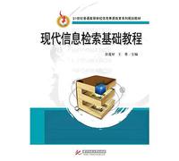 Modern information retrieval based tutorial colleges and universities in the 21st century information literacy education series planning materials(Chinese Edition)