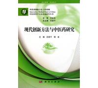 Modern innovative methods in pharmaceutical research / scientific methods of the Traditional Chinese Medicine Research Series (Chinese Edition)