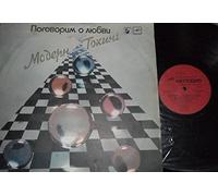 Modern Talking . Let's talk about love . Melodia C60 25007 002 . 1987