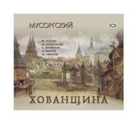 Modest Mussorgsky - Mussorgsky - Khovanshchina