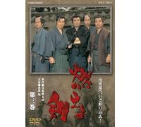 Moeyo Ken Vol.3 [DVD de Audio]