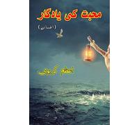 Mohabbat ki yaadgaar: (A monument of love, Short Stories)