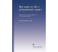 Moi zami?e?tki s prilozheniem state?: "dva mi?e?si?a?tsa v Pragi?e?" i "Vi?a?cheslav Ganka"