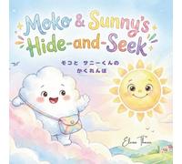 【日本語と英語で読めるバイリンガル絵本】モコとサニーくんのかくれんぼMoko & Sunny’s Hide-and-S nglish and Japanese Bilingual Book (Mokoシリーズ)