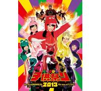 Momoclo No Kodomo Matsuri 2013 [DVD de Audio]