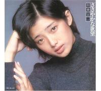 Momoe Yamaguchi - Sasayaka Na Yo Kubo